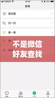 不是微信好友查找聊天记录实用指南