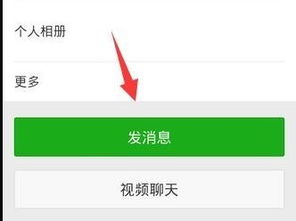 如何查看微信历史聊天记录