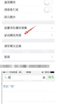 如何查看微信历史聊天记录