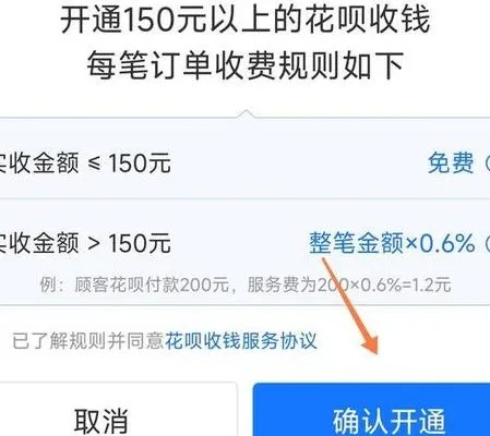 花呗快速提现攻略