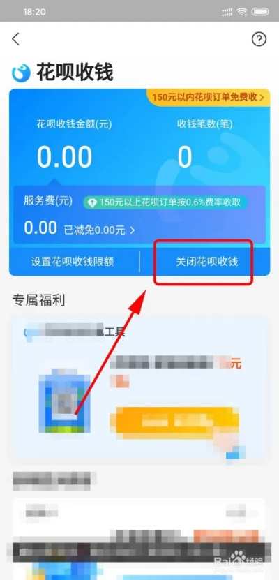 花呗快速提现攻略