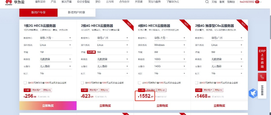 华为服务器租赁优选攻略