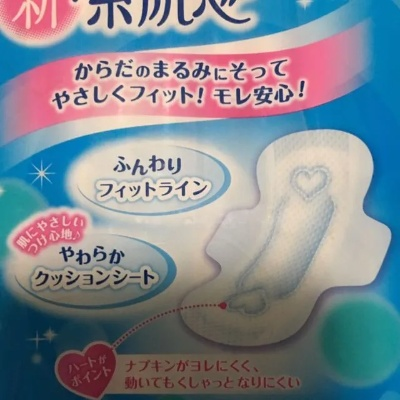 大王卫生巾，源自日本的国民品牌，呵护女性健康的贴心选择