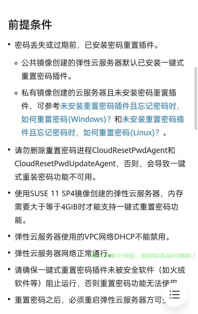 如何重启租赁服务器账号的详细指南