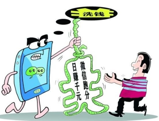 新浪粉丝微信分付套出来，揭秘非法套利之路