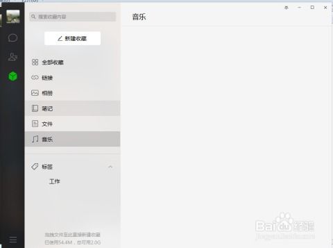 探索电脑上的微信聊天记录查询之旅