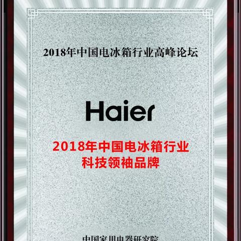 盘点老公们最爱的电冰箱品牌，品质生活从冷开始！