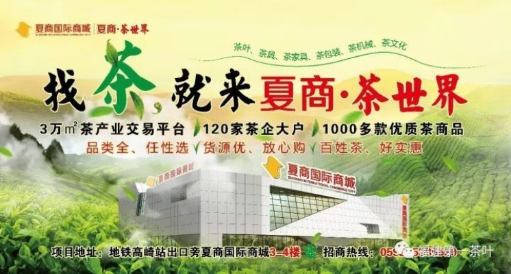 漳州茶叶品牌广告哪家强？揭秘本土茶香四溢的传播之道！
