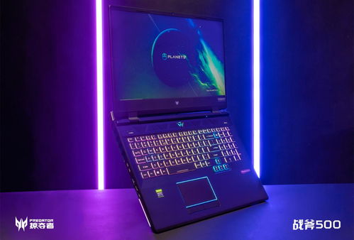 揭秘宏碁电脑高端子品牌—非凡体验，尽在Acer Predator！