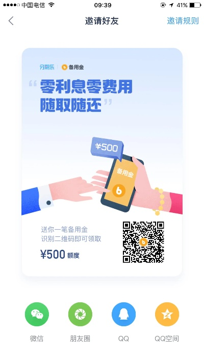 分期乐取现码使用指南