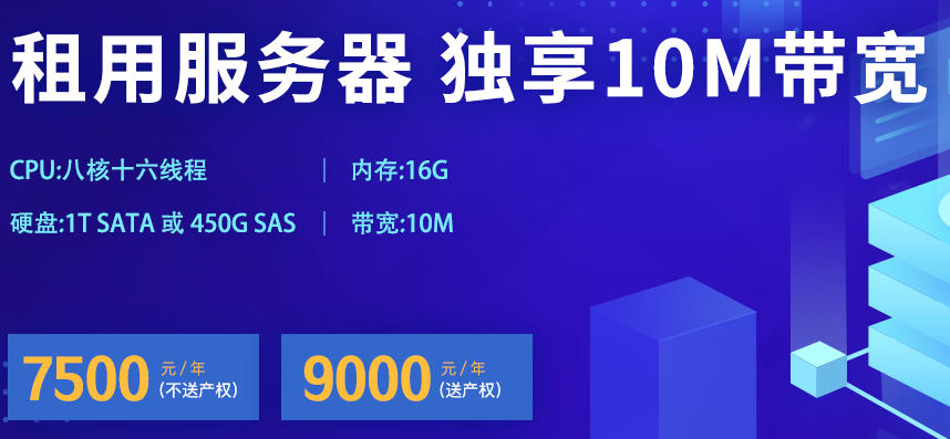 杭州网站服务器租赁服务概览