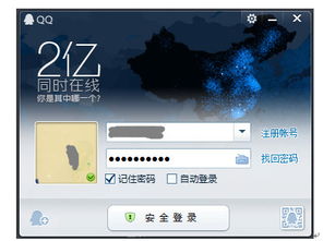 解锁全天候免费黑客QQ，安全防护新纪元