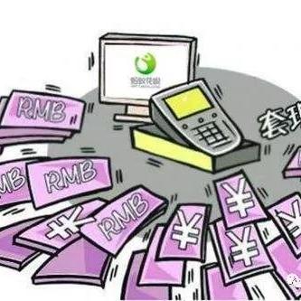 花呗取现最新调整及案例解析