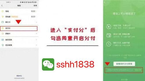微信分付提现问题解答