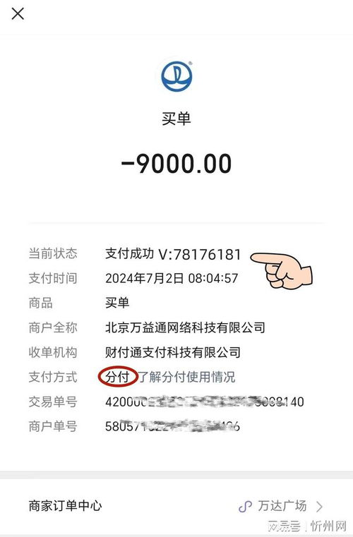 微信分付提现问题解答