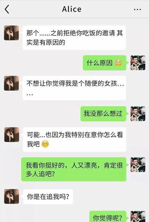 偷看老公微信聊天记录的秘密探索