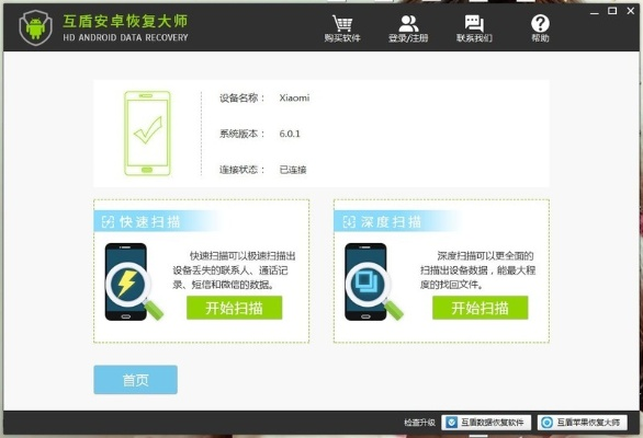 如何恢复安卓手机微信的历史聊天记录？