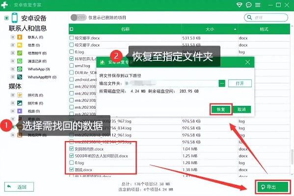 如何恢复安卓手机微信的历史聊天记录？
