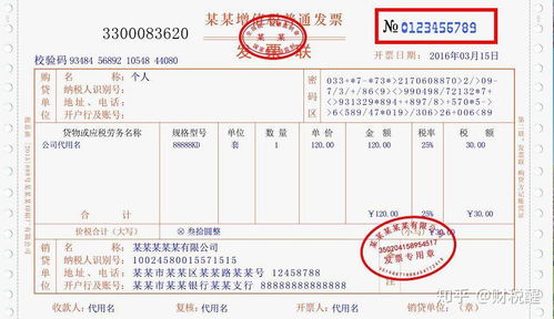 如何开具服务器租赁发票？