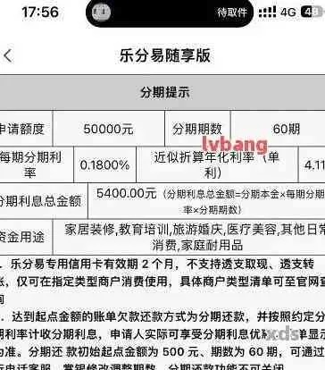 分期乐最低提现额度解析