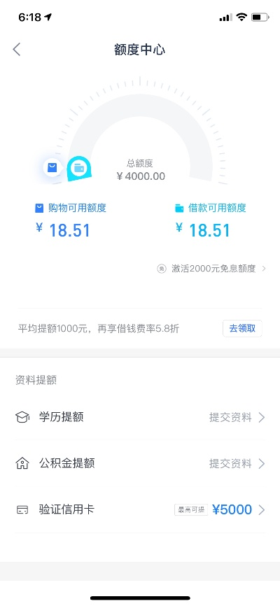 分期乐最低提现额度解析