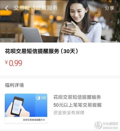花呗提现2300，一探究竟
花呗提现攻略