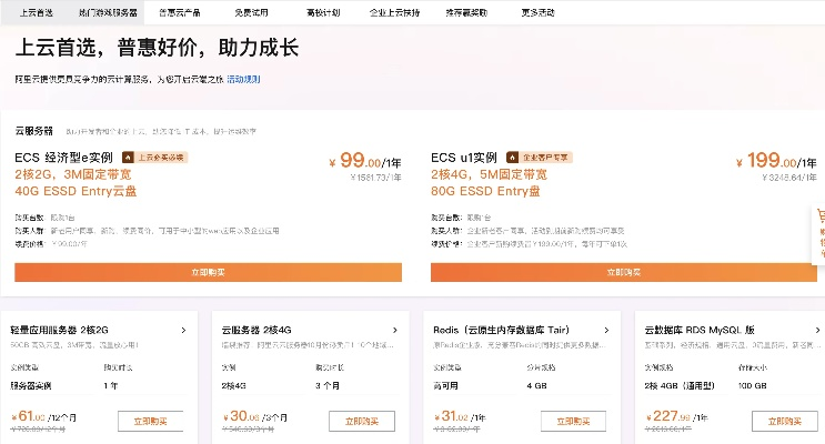 阿里云服务器租赁条件概览