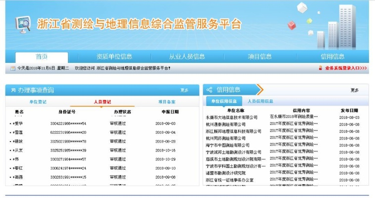 浙江虚拟服务器租赁平台概览