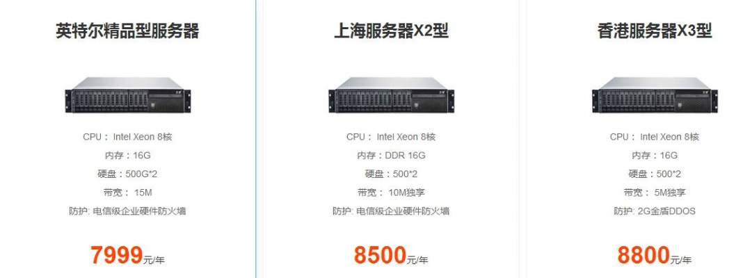 绍兴服务器租赁收费标准一览
