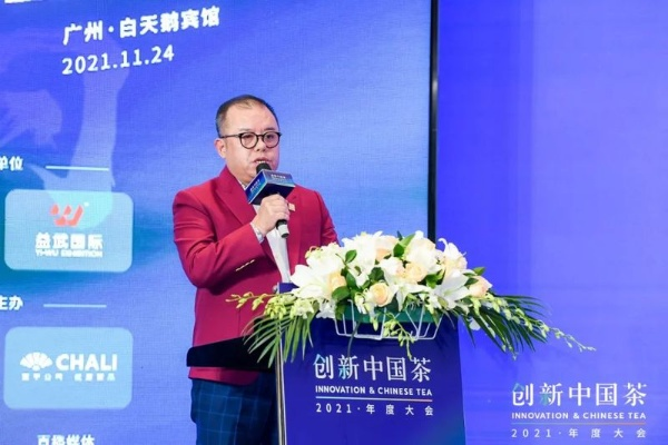 中国茶叶品牌论坛，传承与创新，共话茶产业发展新篇章