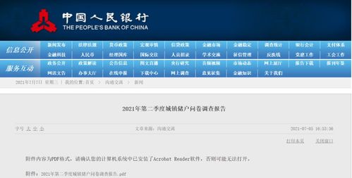 查开房记录下载，一探究竟