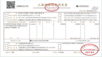 网站服务器租赁发票税率解析
