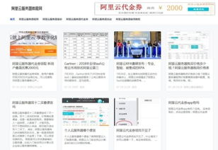 苏州租赁阿里云服务器指南