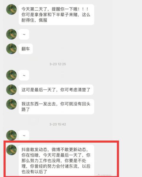如何深度解读聊天记录,看透隐秘背后的秘密花园