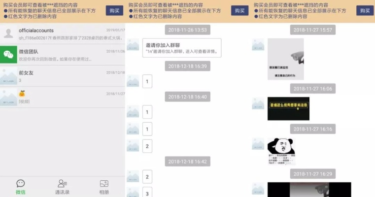 如何实时监控别人的微信聊天记录？