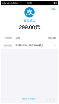 里花呗提现流程详解