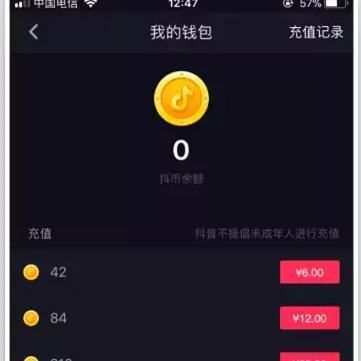 长沙本地抖音月付提现攻略