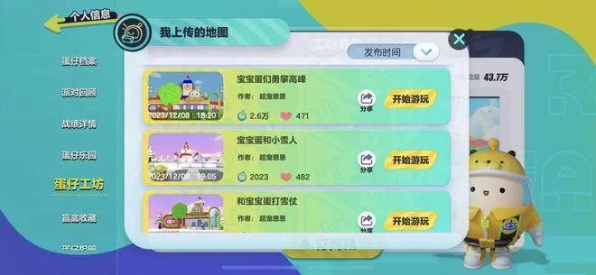 蛋仔派对，大部分玩家主要分布的服务器探讨