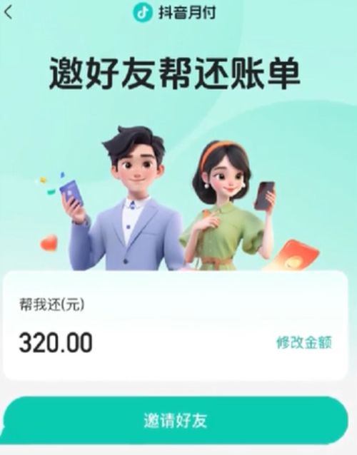 武汉抖音月付套出来攻略
