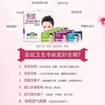 菲纹卫生巾品牌评测，哪款值得你信赖？