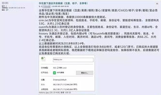 怎么可以查开房信息？揭秘隐私保护之道