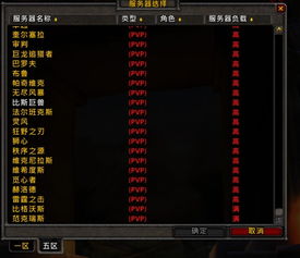 怀旧服联盟服务器推荐与案例分析