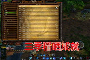 三季稻怀旧服务器推荐