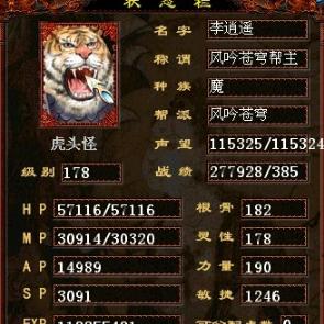 大话2服务器热门选择大解密—哪个更有趣好玩？
