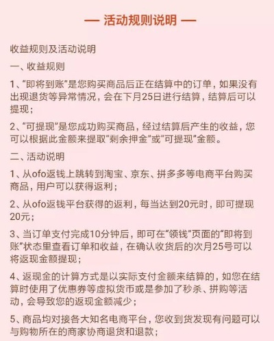 分期乐商城提现攻略