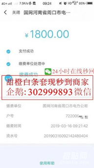 白条额度全提现攻略