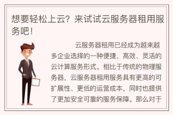 如何租赁私有云服务器？一文搞定，轻松上手！
