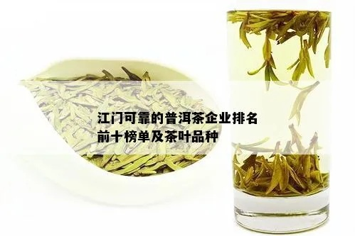 晋江茶叶品牌盘点，哪些茶叶值得你一尝？