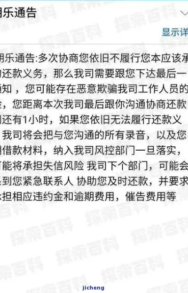 分期乐套靠谱吗？案例分析与风险揭秘