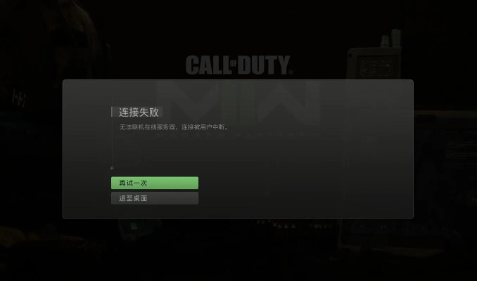 Cod打俄罗斯服选择服务器攻略